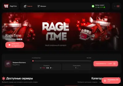 Снимок главной страницы ragetime.su