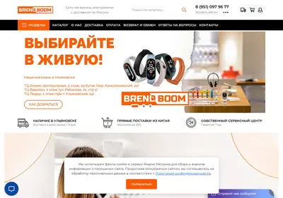 Снимок главной страницы brendboom.ru