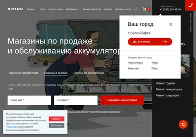 Снимок главной страницы katod.su