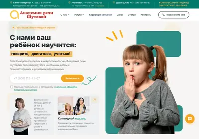 Снимок главной страницы akademiyarechi.su