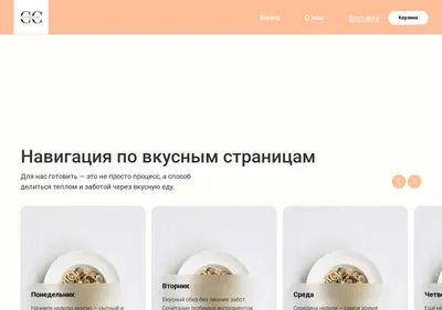 Снимок главной страницы chickencook.ru