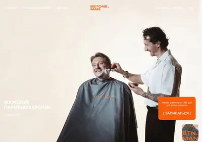 Снимок главной страницы betonebarber.ru