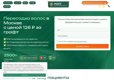 Снимок главной страницы clinic-rost.ru