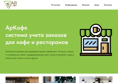 Снимок главной страницы arcafe.su
