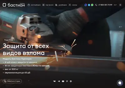 Снимок главной страницы bastion-s.ru