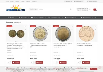 Снимок главной страницы 21coins.ru