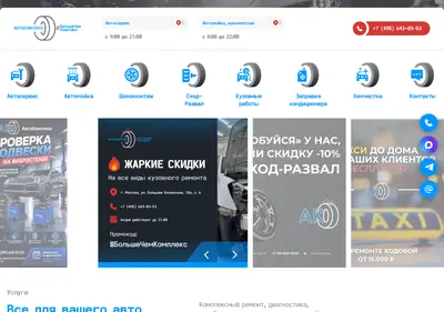 Снимок главной страницы auto-kompleks.ru