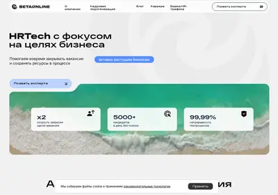 Снимок главной страницы betaonline.ru