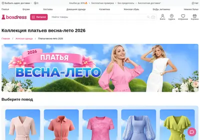 Снимок главной страницы boxdress.ru