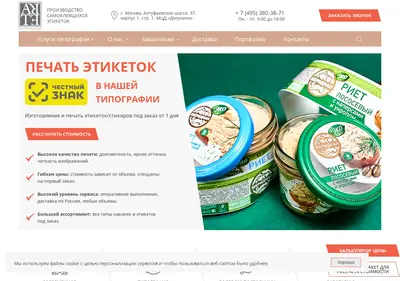 Снимок главной страницы arte-flex.ru