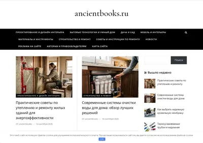 Снимок главной страницы ancientbooks.ru