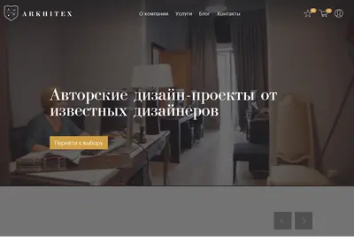 Снимок главной страницы arkhitex.ru