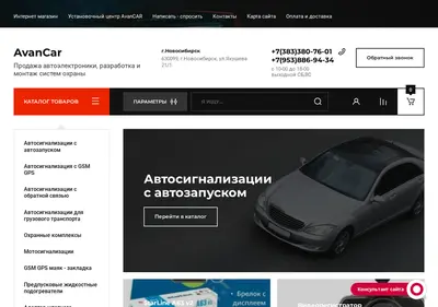 Снимок главной страницы avancar.ru