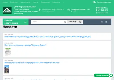 Снимок главной страницы agrolizing-mogoytuy.ru