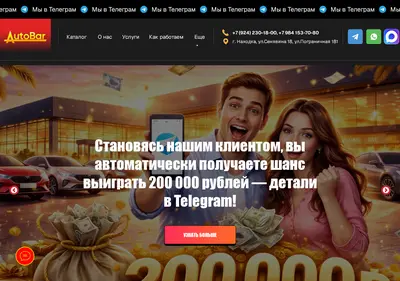 Снимок главной страницы autobarnhk.ru