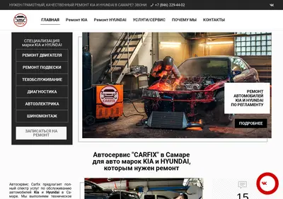 Снимок главной страницы avtoservis-samara.ru