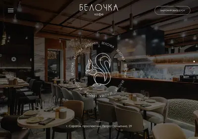 Снимок главной страницы belochkasaratov.ru