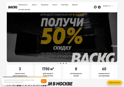 Снимок главной страницы backg.ru