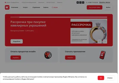 Снимок главной страницы capitallombard.ru