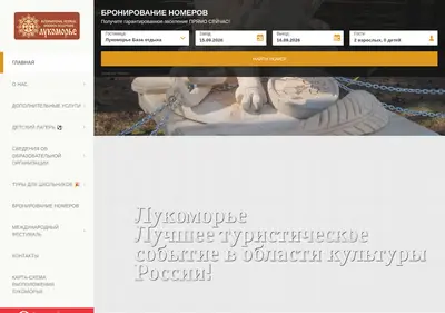 Снимок главной страницы alukomor.ru