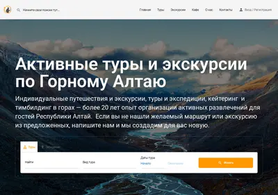 Снимок главной страницы altaiactive.ru