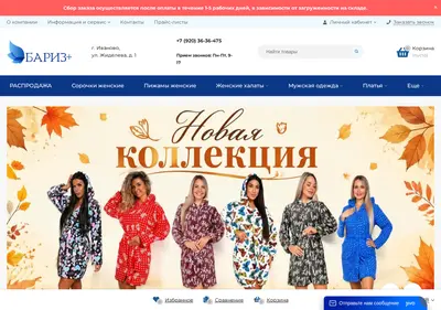 Снимок главной страницы bariz.ru
