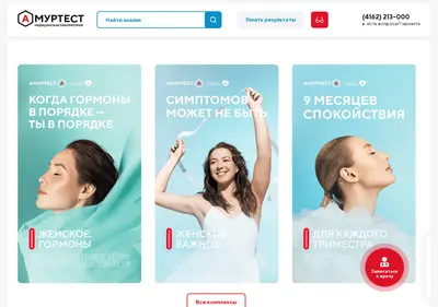 Снимок главной страницы amurtestlab.ru
