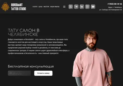 Снимок главной страницы borodaart.ru
