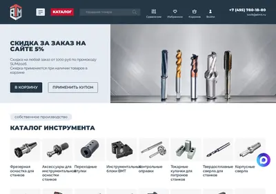 Снимок главной страницы atmt.ru