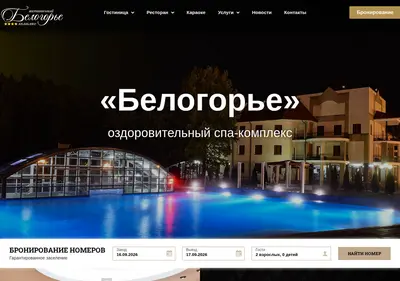 Снимок главной страницы belogoriehotel.ru