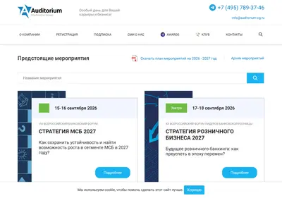 Снимок главной страницы auditorium-cg.ru