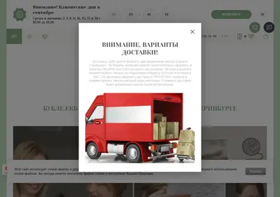 Снимок главной страницы bukle-ekb.ru