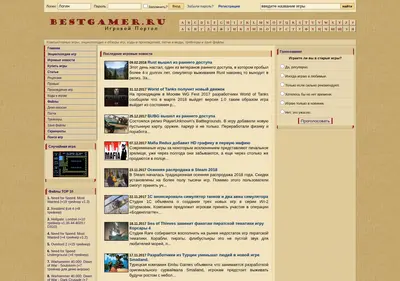 Снимок главной страницы bestgamer.ru