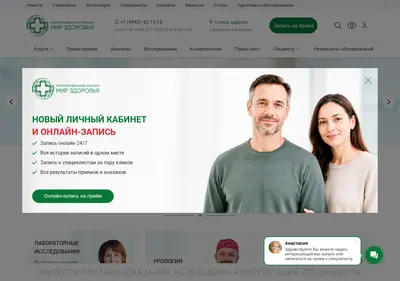 Снимок главной страницы clinicamz.ru