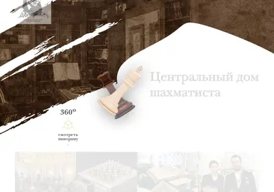 Снимок главной страницы centralchessclub.ru