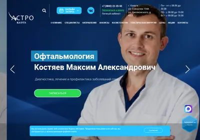 Снимок главной страницы astromedkaluga.ru