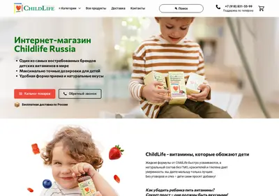 Снимок главной страницы childliferussia.ru