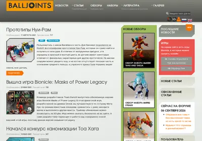 Снимок главной страницы balljoints.ru