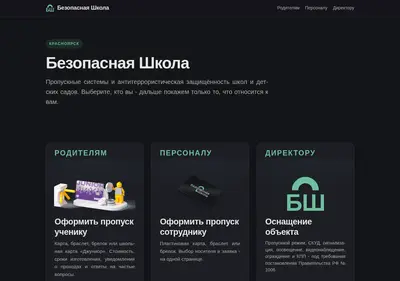 Снимок главной страницы bsh24.ru