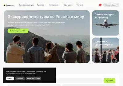 Снимок главной страницы bogema.ru