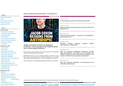 Снимок главной страницы ai-news.ru