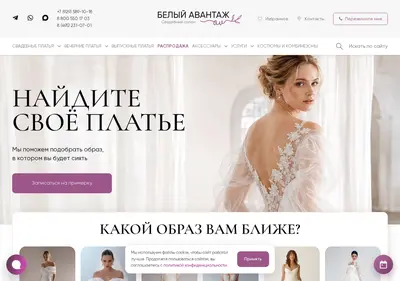 Снимок главной страницы bel-avantage.ru