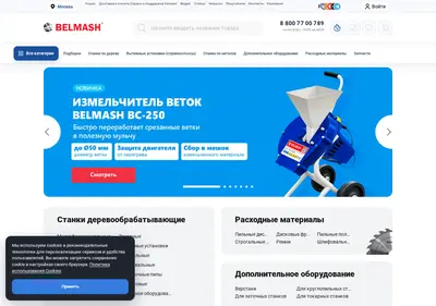 Снимок главной страницы belmash.ru