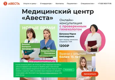Снимок главной страницы avestakovrov.ru