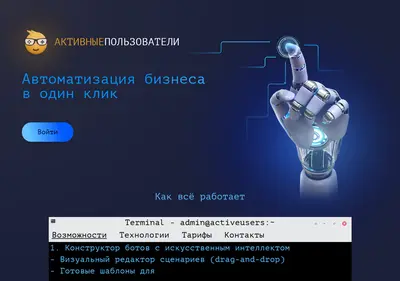 Снимок главной страницы activeusers.ru