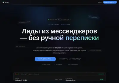 Снимок главной страницы ai-sent.ru