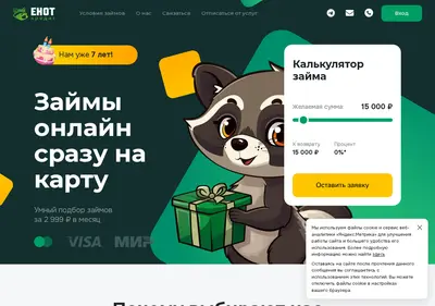 Снимок главной страницы enoto.su