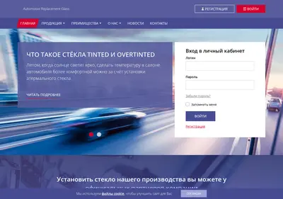 Снимок главной страницы agc-automotive.ru