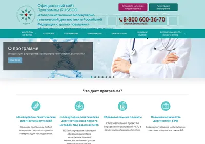 Снимок главной страницы cancergenome.ru
