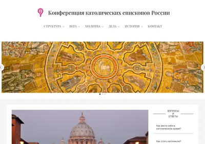 Снимок главной страницы catholic-russia.ru